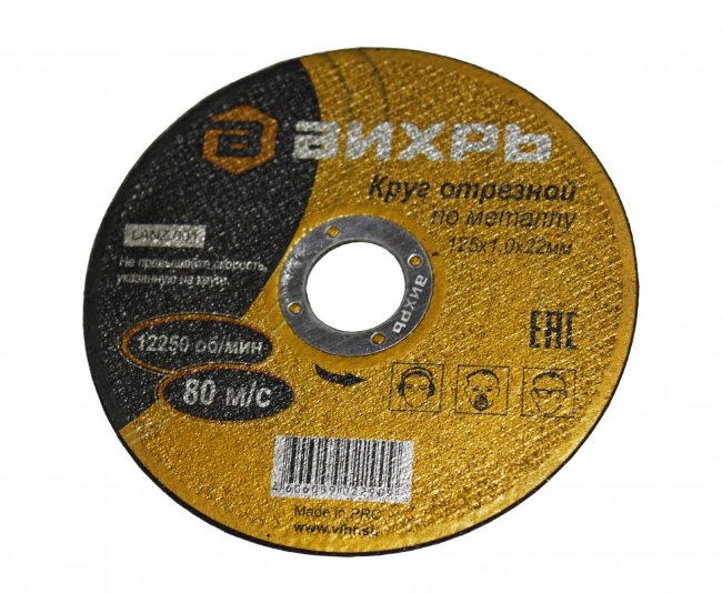 Круг отрезной по металлу ВИХРЬ 125х1,0х22 мм в Казани