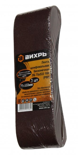 Лента бесконечная ВИХРЬ ЛБ 75х533 16Н P80 (3шт.) в Казани