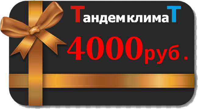 Купон 4000руб. в Казани