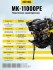 Сельскохозяйственная машина HUTER MK-11000PЕ в Казани