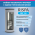 Бойлер косвенного нагрева RISPA RBF 150 напольный Бойлер косвенного нагрева RISPA RBF 150 напольный