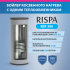 Бойлер косвенного нагрева RISPA RBF 300 напольный Бойлер косвенного нагрева RISPA RBF 300 напольный