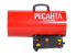 Газовая тепловая пушка РЕСАНТА ТГП-23000 Газовая тепловая пушка РЕСАНТА ТГП-23000